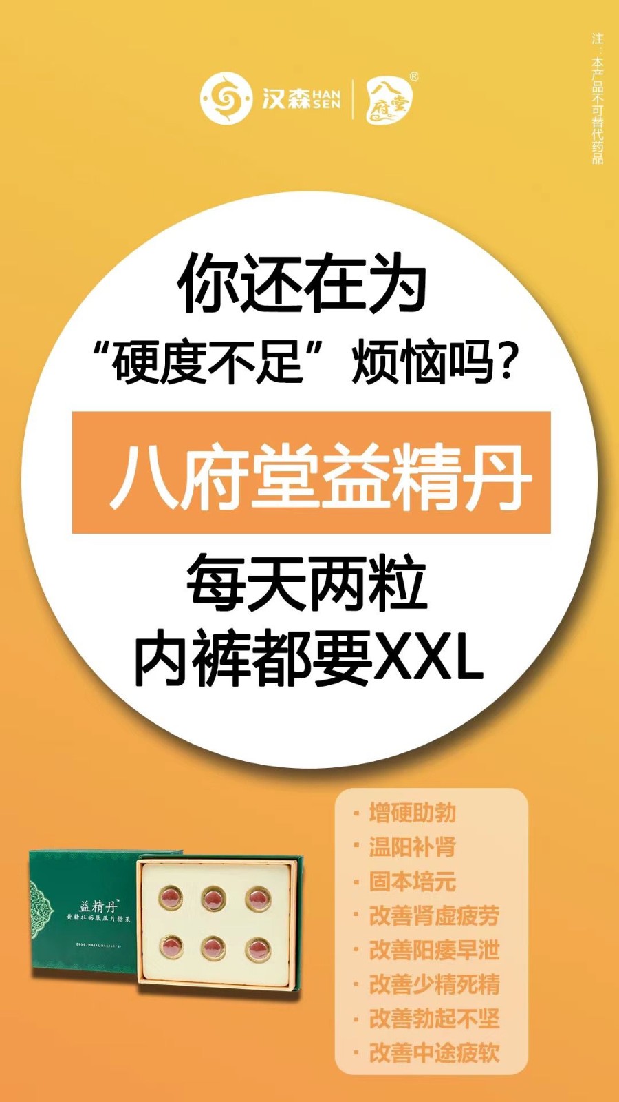 八府堂益精丹大概用多久見效正品價格多少錢一盒