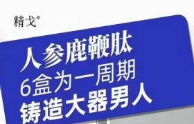 精戈能量咖啡人參鹿鞭肽官方總代瑾瑾瓜瓜說可以同時(shí)用嗎