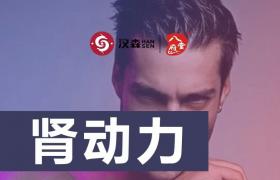 八府堂益精丹到底有多好的效果正品價(jià)格多少錢(qián)一療程