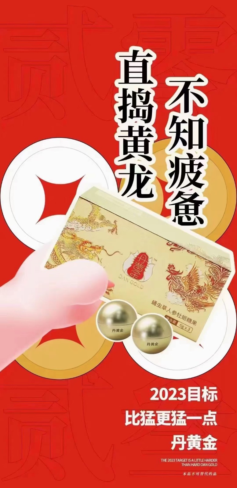 初心丹黃金是什么效果那么好到底多少錢(qián)丹黃金怎么代理