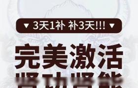 神牛丹主要成分有哪些效果怎么樣用多久有效果購(gòu)買須知