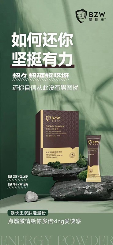 暴長王功效作用原理//特點使用步驟揭秘