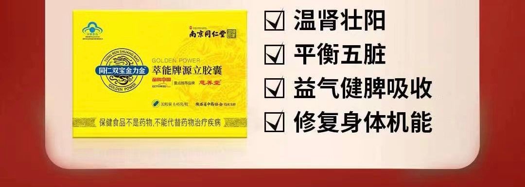 金力金膠囊32粒精裝幾盒見效記者親測反饋真實效果