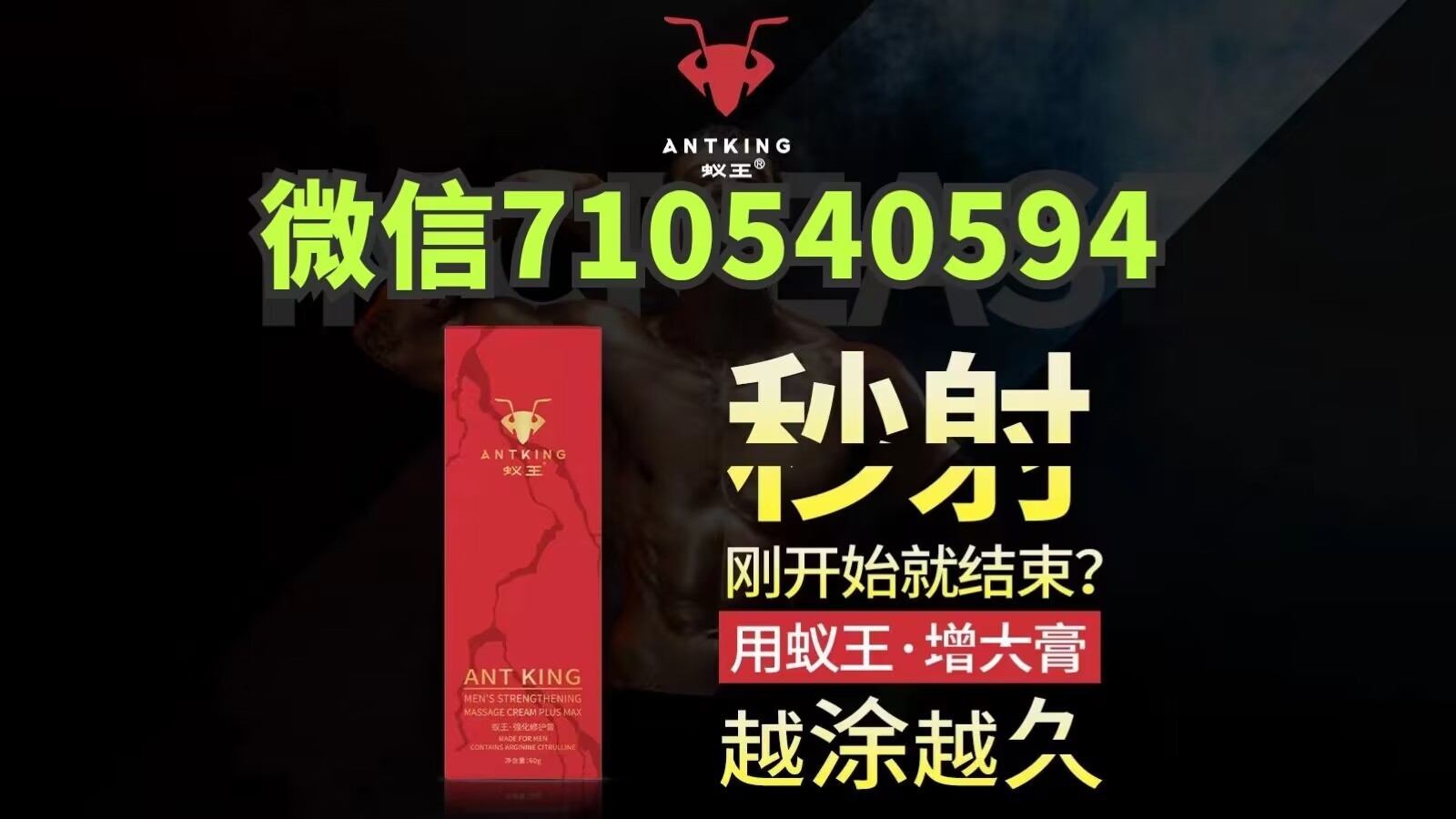 哥們用四盒蟻王增大膏后真增長幾公分推薦用它