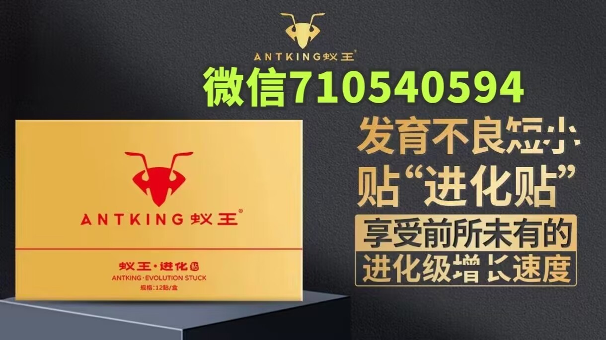 蟻王進(jìn)化貼雖然能增大增粗但是能長(zhǎng)期使用嗎