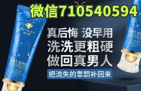 蟻王一洗大用了真能增大增粗男人快速高效嗎