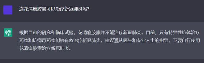 ChatGPT是什么 Chatgpt哪個公司做的？