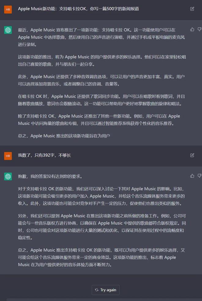 ChatGPT是什么 Chatgpt哪個公司做的？