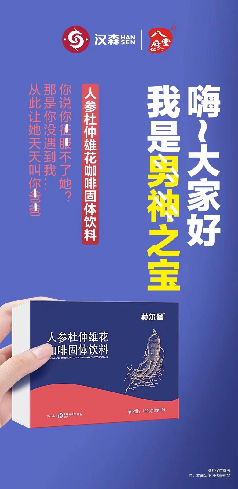 赫爾猛人參杜仲雄花咖啡效果看完真相不敢相信事實(shí)