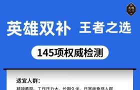 英雄雙補人參肽是正規(guī)產(chǎn)品嗎 英雄雙補功效作用怎么樣