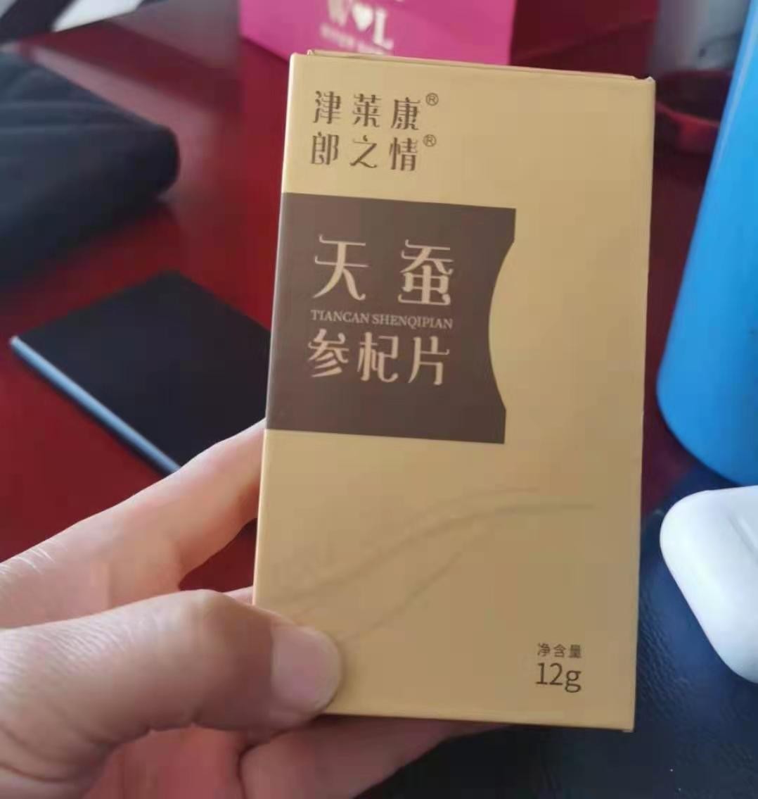 郎之情天蠶參杞片效果如何 產(chǎn)品反饋怎么樣？