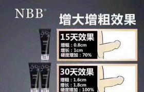  nbb修復(fù)膏正品多少錢一盒  一盒有什么效果？