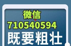 蟻王一洗大能增大男人到多少公分會(huì)反彈嗎