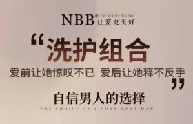 nbb修復(fù)膏真能讓男人丁丁增大增粗可信嗎？