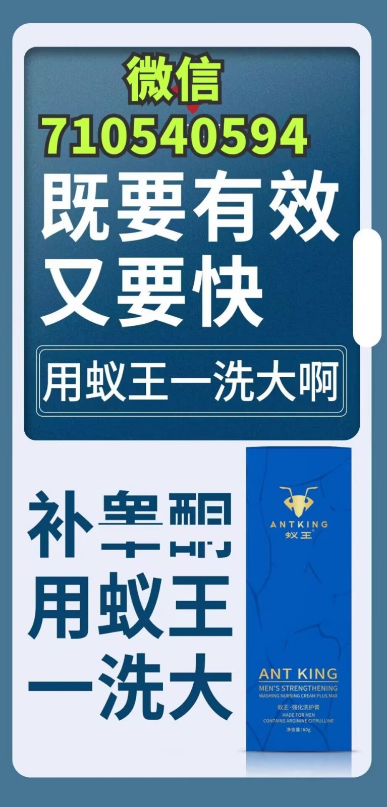 蟻王一洗大用四瓶能增長兩三公分左右的嗎