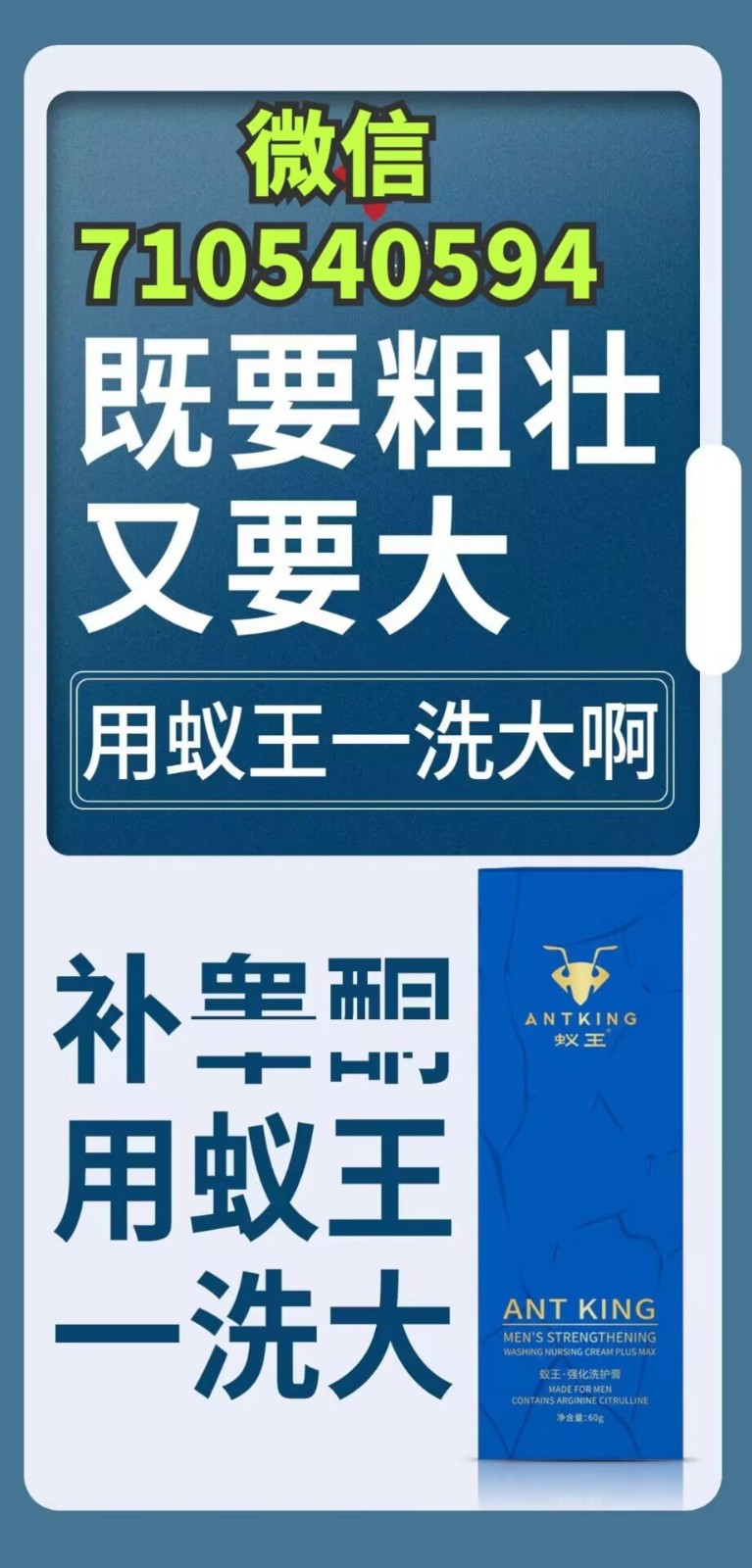 蟻王一洗大哪些男人使用發(fā)育短小的男人能用嗎