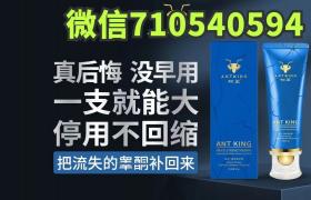 蟻王一洗大為什么延長男人時(shí)間很強(qiáng)能增粗嗎