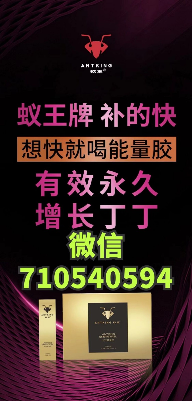 52歲吃蟻王能量膠能增長多少公分尺寸哪