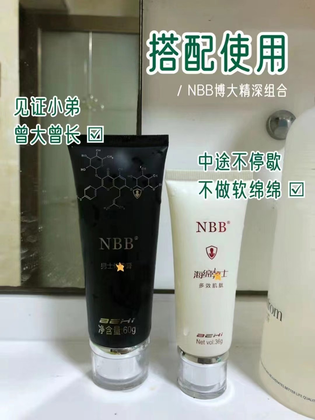 nbb修復(fù)膏有合格安全證書嗎？增大副作用大不大