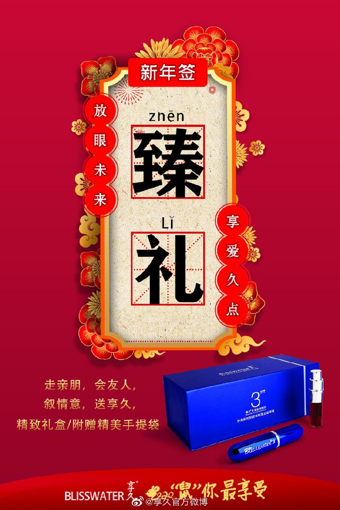  手癮導(dǎo)致-享久延時噴劑可以徹底改善嗎？幾瓶見效