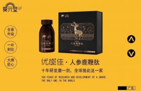  硬度差用優(yōu)能佳鹿鞭肽能長期用嗎？會反彈嗎