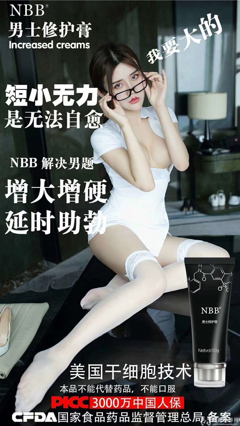 nbb修復膏1療程可以用多少天?增大管用嗎？