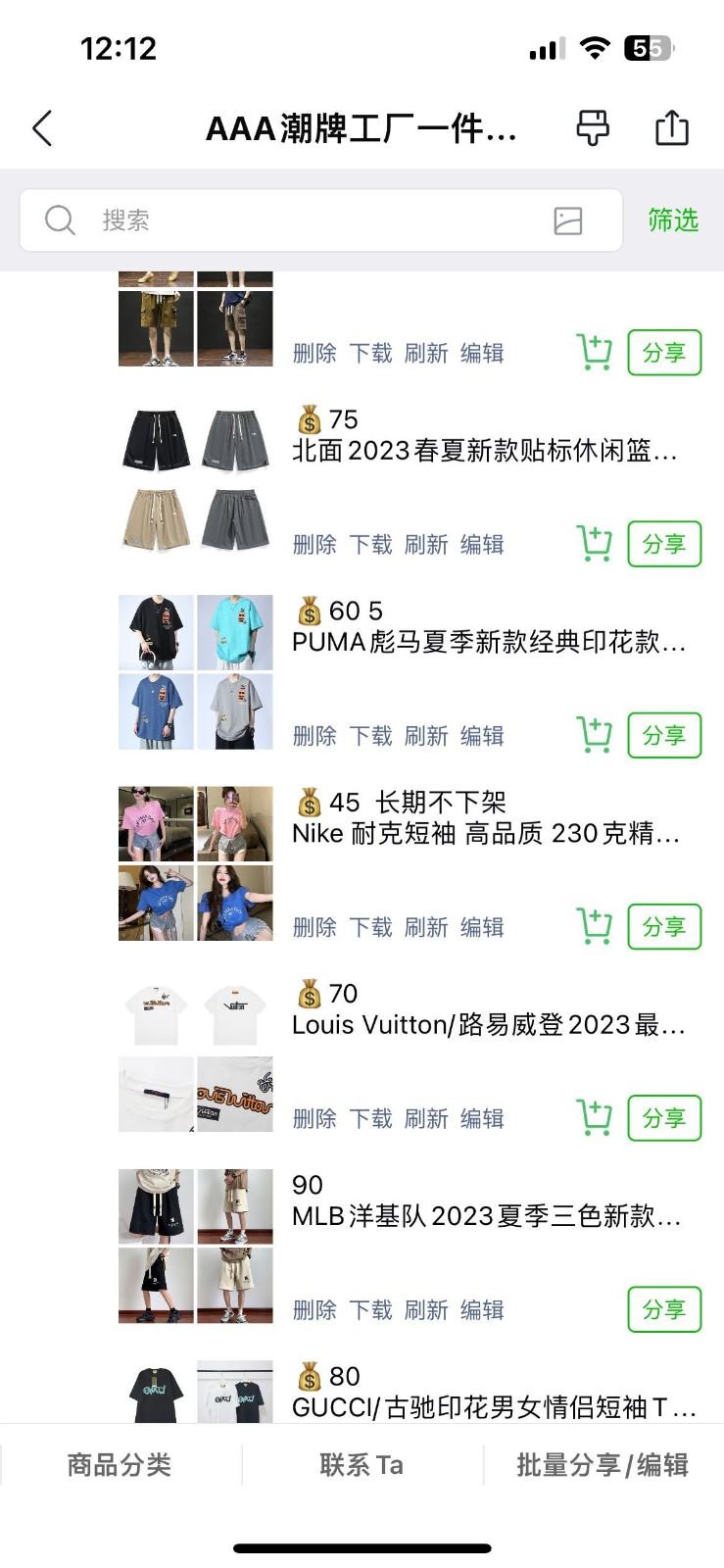 男裝女裝服飾，潮牌工廠直銷，一手貨源