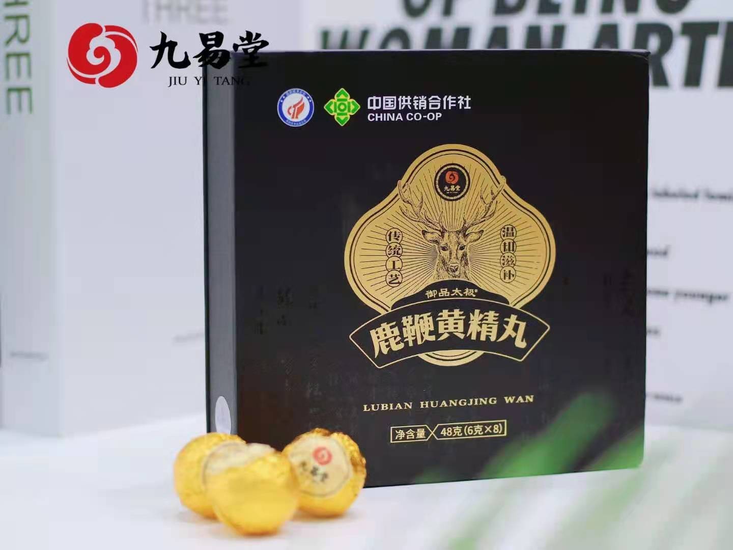 九易堂鹿鞭黃精丸適應(yīng)人群 使用方法介紹 多少錢