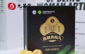 九易堂鹿鞭黃精丸效果真的管用嗎？到底有沒(méi)有依賴(lài)性