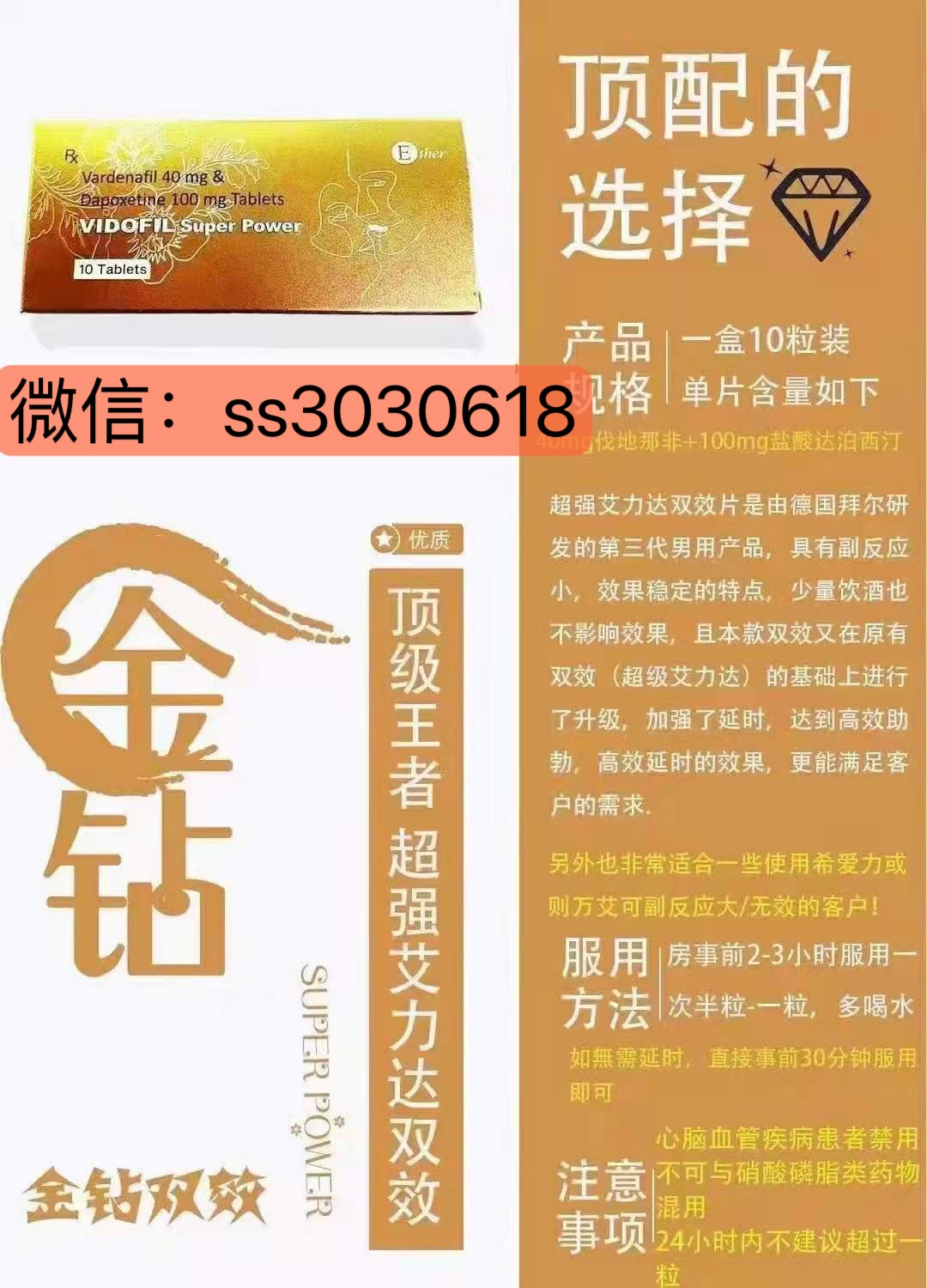 進口土豪金鉆艾力達介紹：能延時多久？提前多久吃