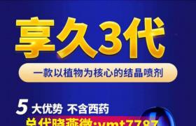 享久延時9年延時品牌中姣姣者拯救早泄婚姻不幸  