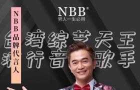 nbb修復膏4瓶修復降低敏感度增大增長改善早泄短小