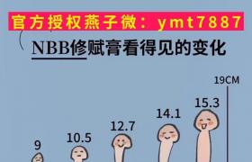 手銀導致的敏感可以使用nbb修護膏修復嗎