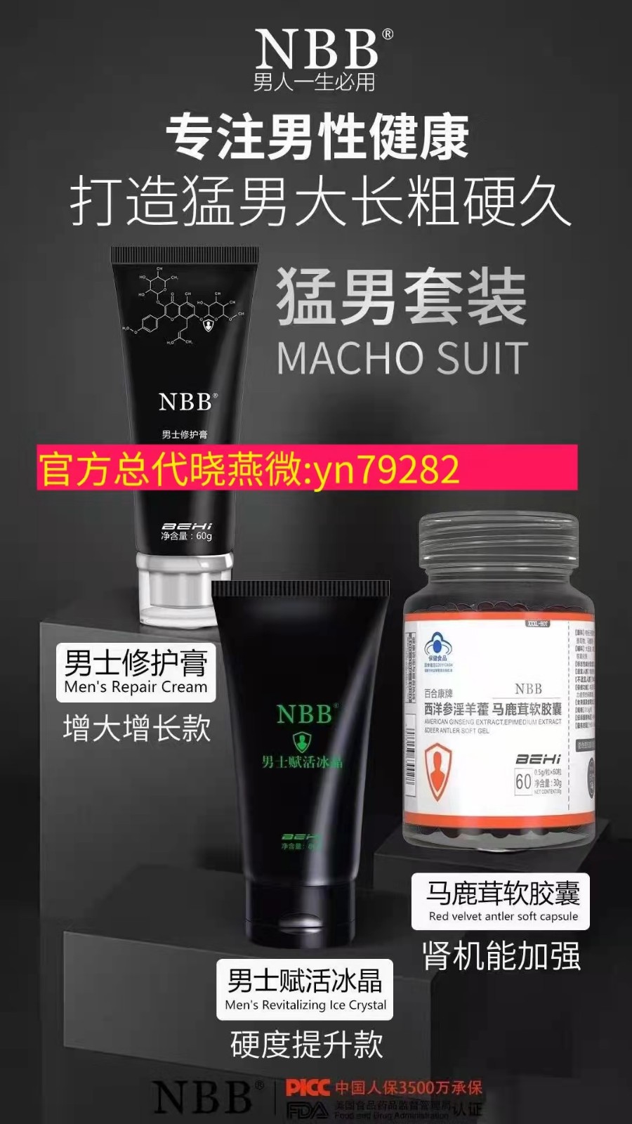 nbb修復膏品牌第一名 修復增大增長銷量回購遙遙領先