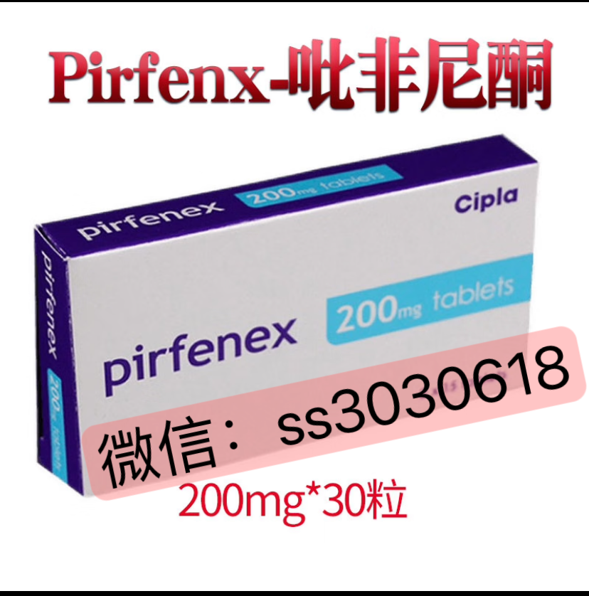 肺纖維化：印度吡非尼酮pirfenex效果如何？多少錢能買到？