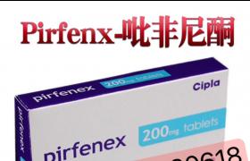 今日關注：印度吡非尼酮（Pirfenidone）和國產版有什么區(qū)別？