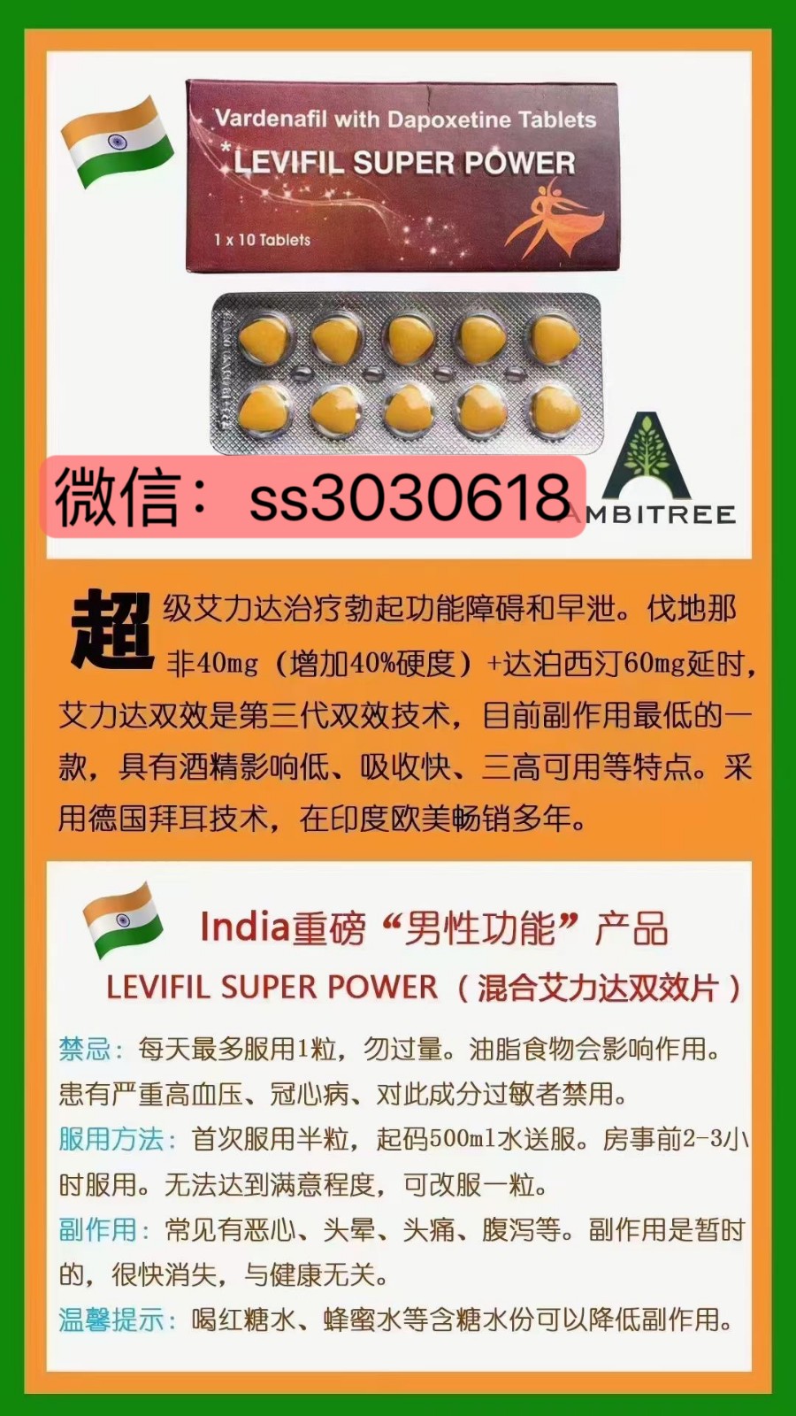 印度超級艾力達雙效片比超級希愛力更好嗎？國內(nèi)正品代購