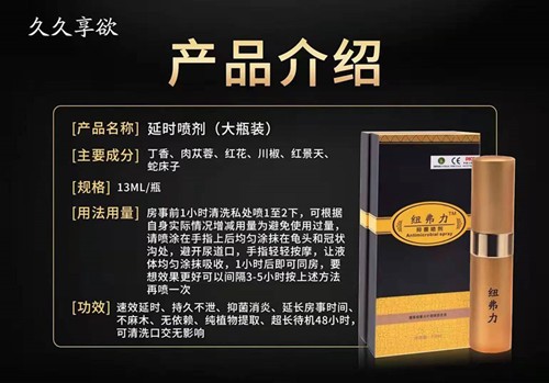 紐弗力延時噴劑的效果究竟有多恐怖，真的不敢想嗎？