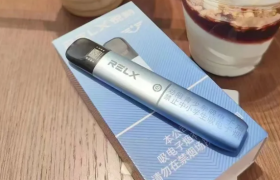 Relx悅刻電子煙怎么樣？悅刻電子煙綜合評測