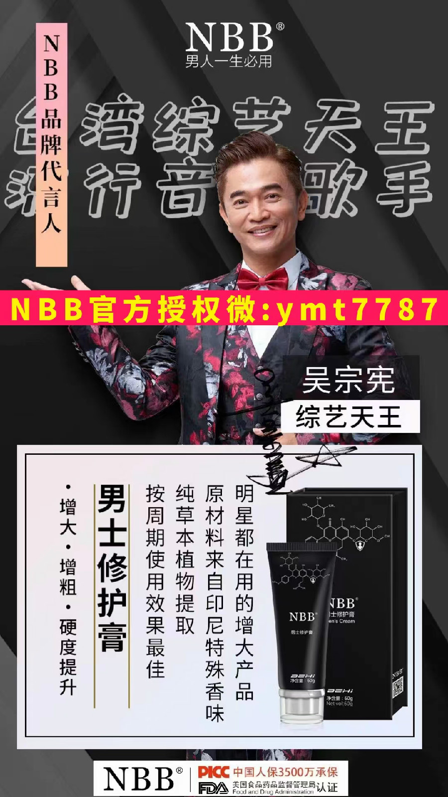 nbb修復膏增大增長效果太驚人，使用一個療程增長4厘米