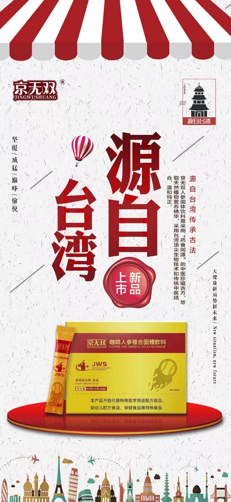 京無雙咖啡人參復(fù)合固體飲料效果太意外，購買去哪里！