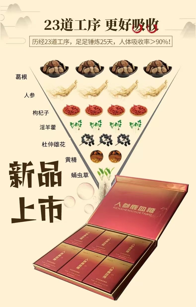 郢惢健人參鹿血糖價格，效果怎么樣！用戶反饋