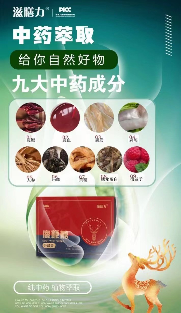 滋膳力鹿鞭糖一盒賣(mài)多少錢(qián)？成分曝光