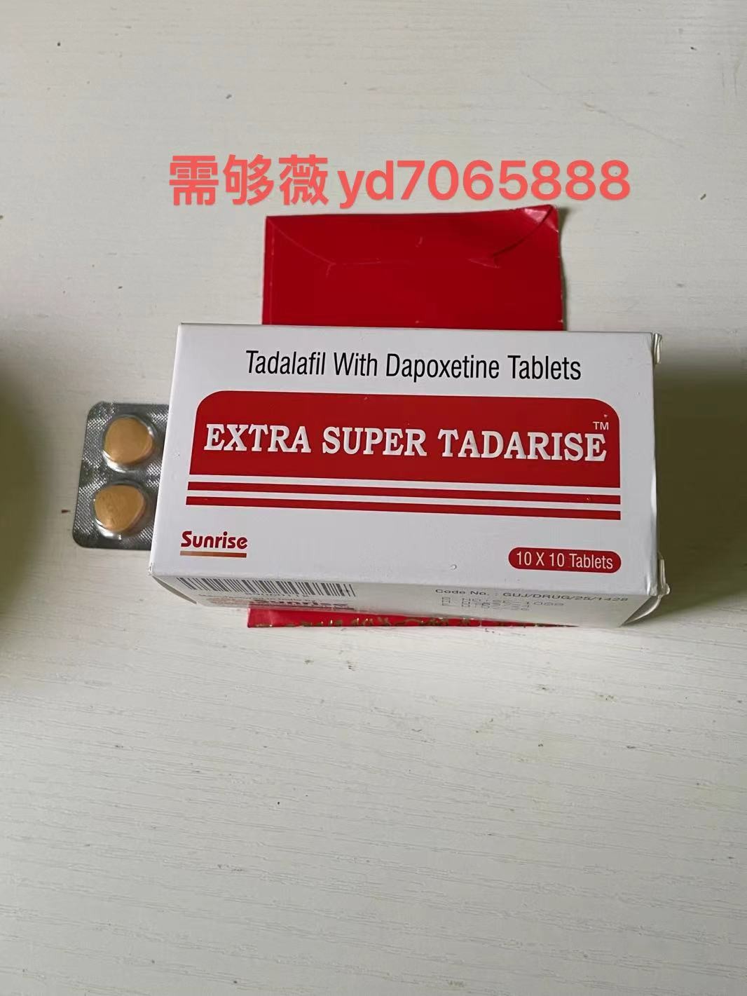 希愛力雙效片多少錢多少錢一盒？在哪里可以買到？