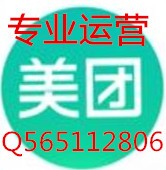 美團餓了嗎推廣怎么收費的，新手開店怎么運營！